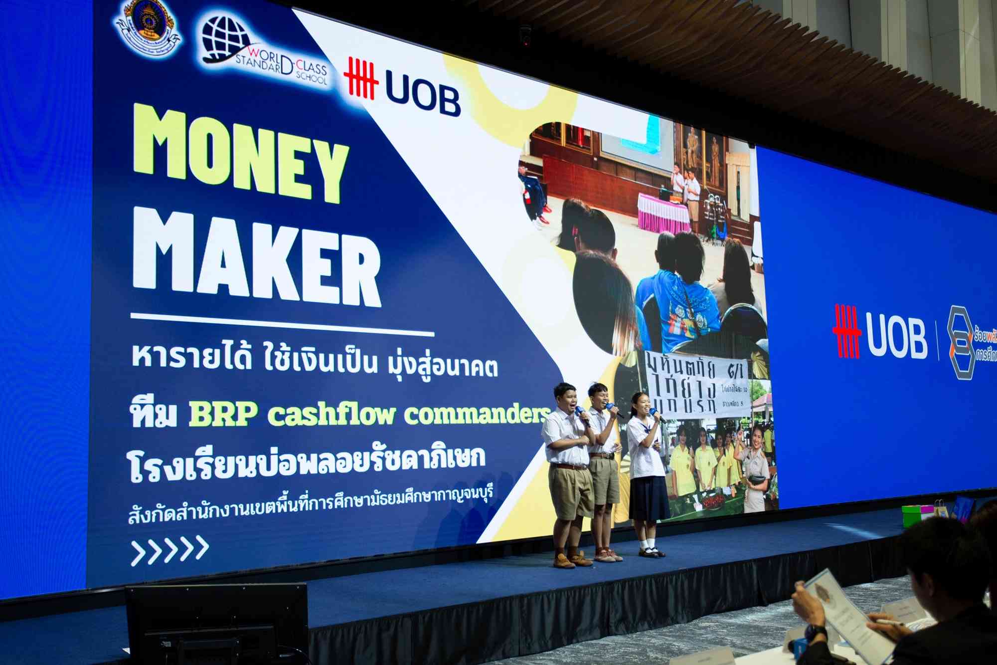 เมื่อเด็กไม่ใช่แค่ผู้เรียน แต่คือผู้ถ่ายทอดความรู้ทางการเงิน-รู้ทันกลโกง